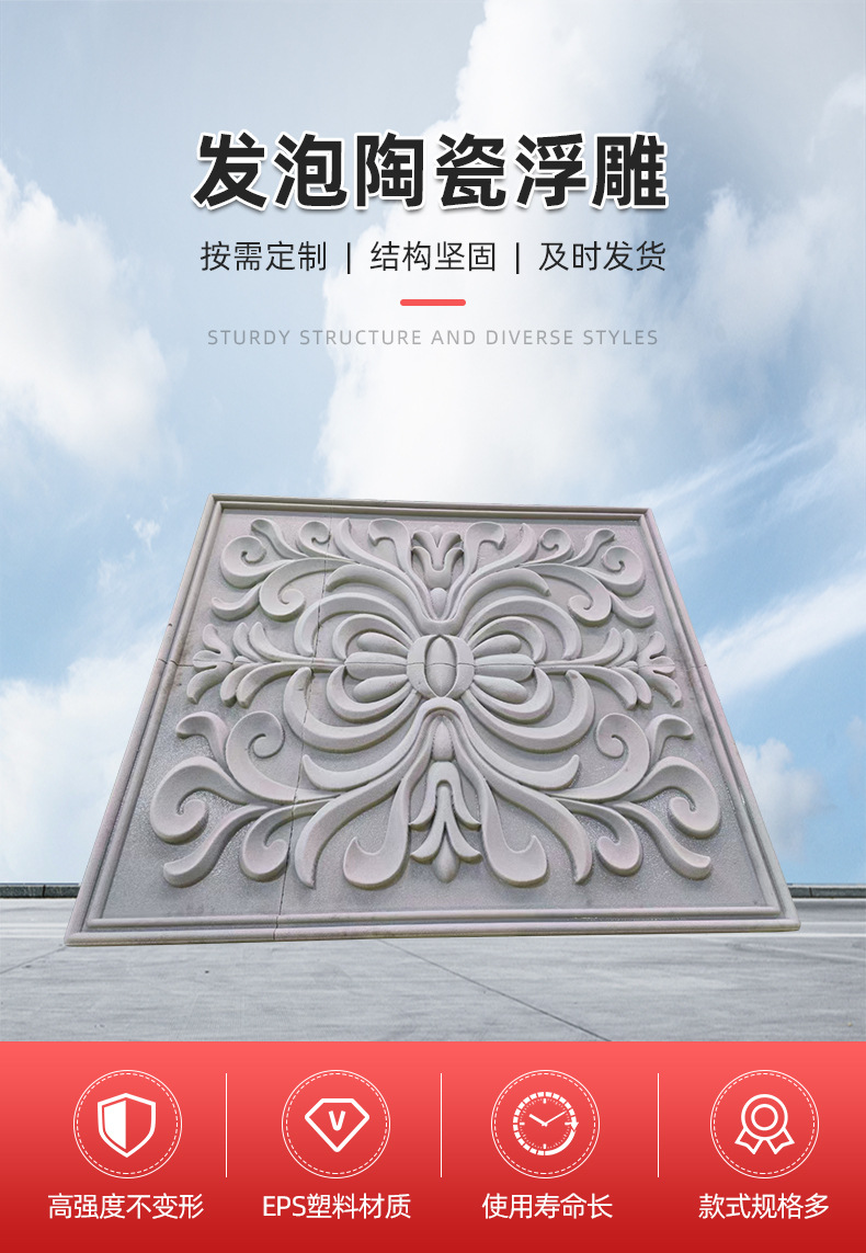 发泡陶瓷浮雕EPS发泡陶瓷外墙装饰壁画中欧式浮雕花板腰线批发详情3