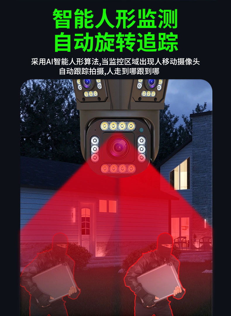 三画面监控摄像头 400万像素IPC360室外防水枪球三镜头监控摄像头详情14