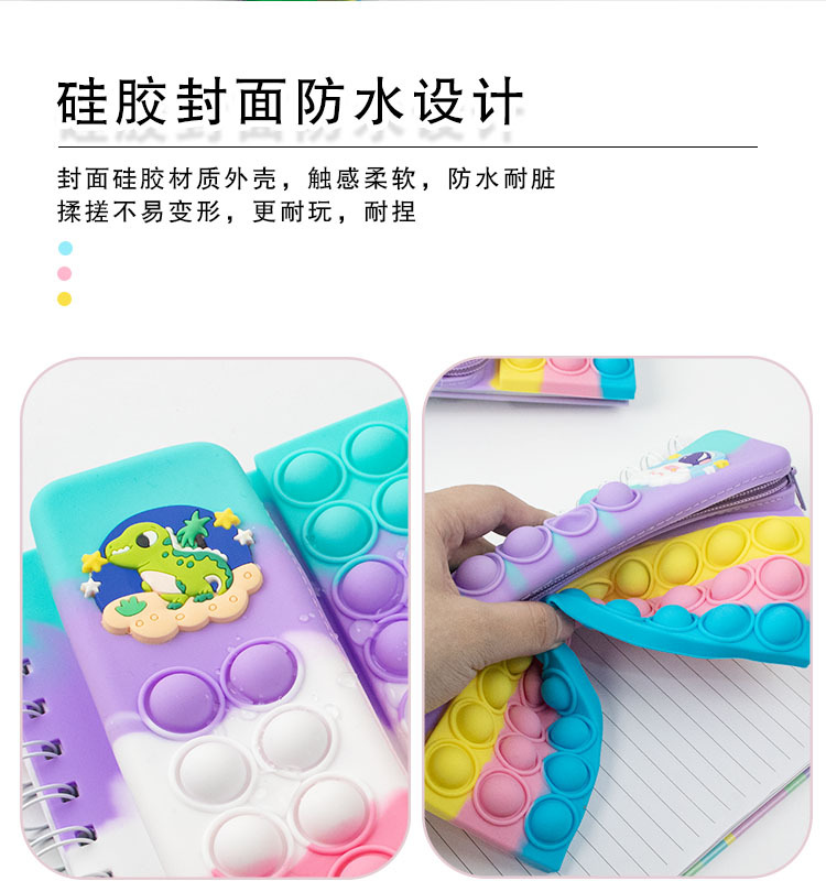 新款灭鼠笔记本恐龙独角兽二合一笔袋解压按按乐记事本学生创意文具详情7