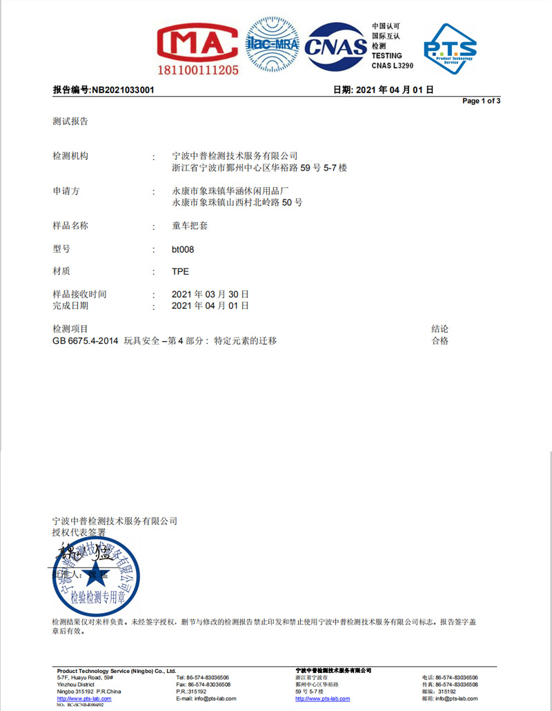 儿童自行车把套单车手柄scooter滑板车防滑橡胶手把套三轮车配件详情2