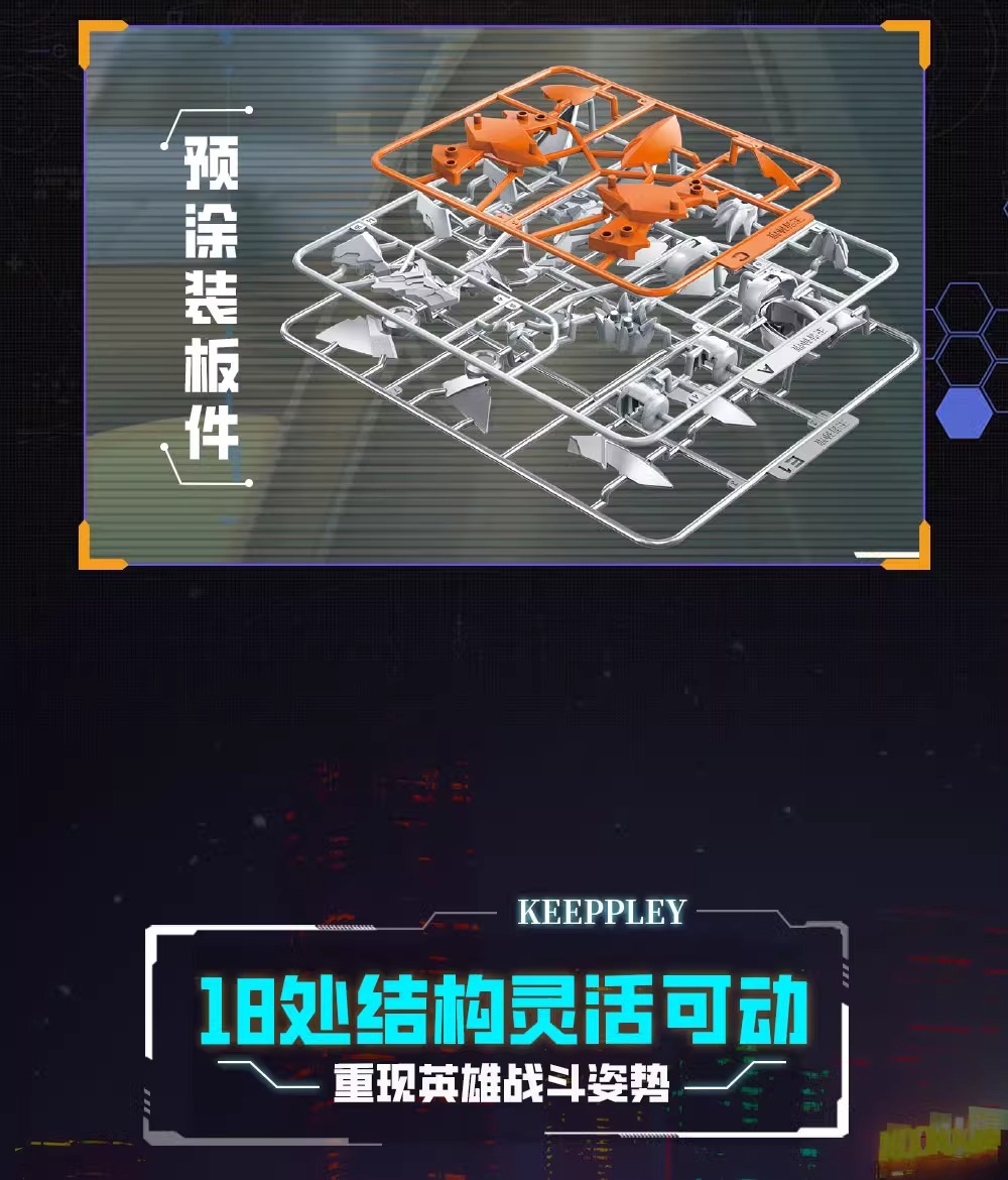 Wonderful Building Blocks Honor of Kings Series Kai LAN Ling Wang King Mecha Boy Figment Assembly Model Enlightenment Toy pic 16