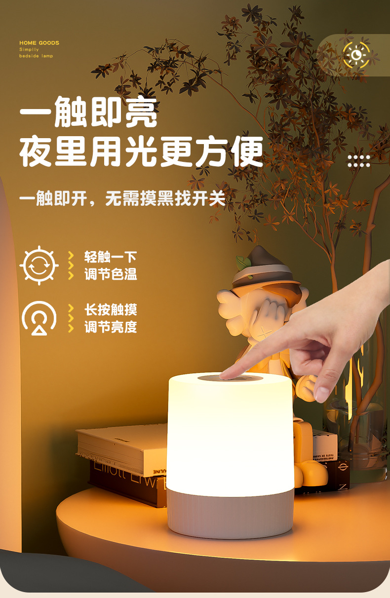 卧室触摸床头灯应急露营灯便捷三档调光小夜灯调亮度充电氛围灯详情5