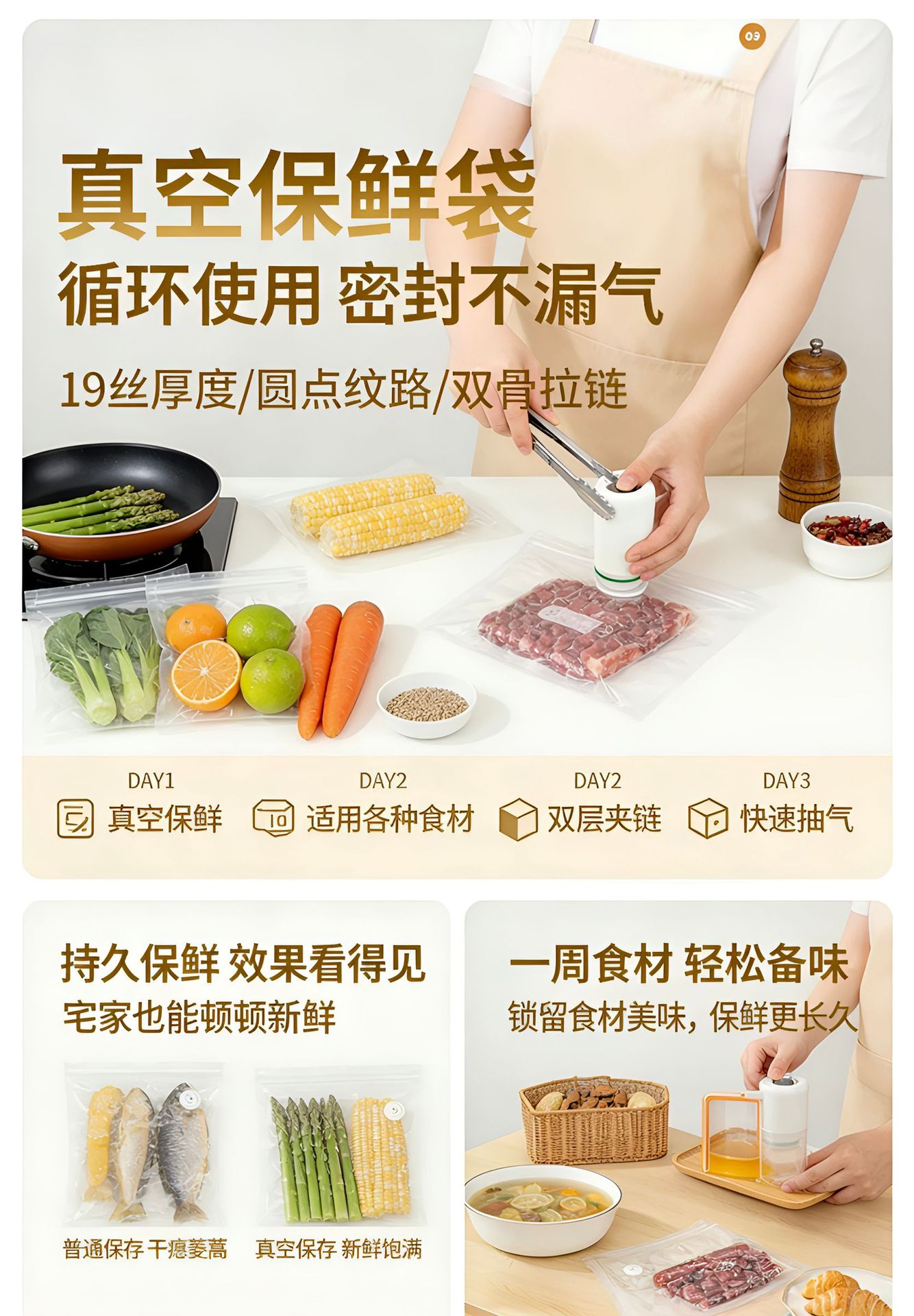 食品真空保鲜袋加厚纹路抽气袋拉链式熟食蔬菜冰箱专用冷冻压缩袋详情8