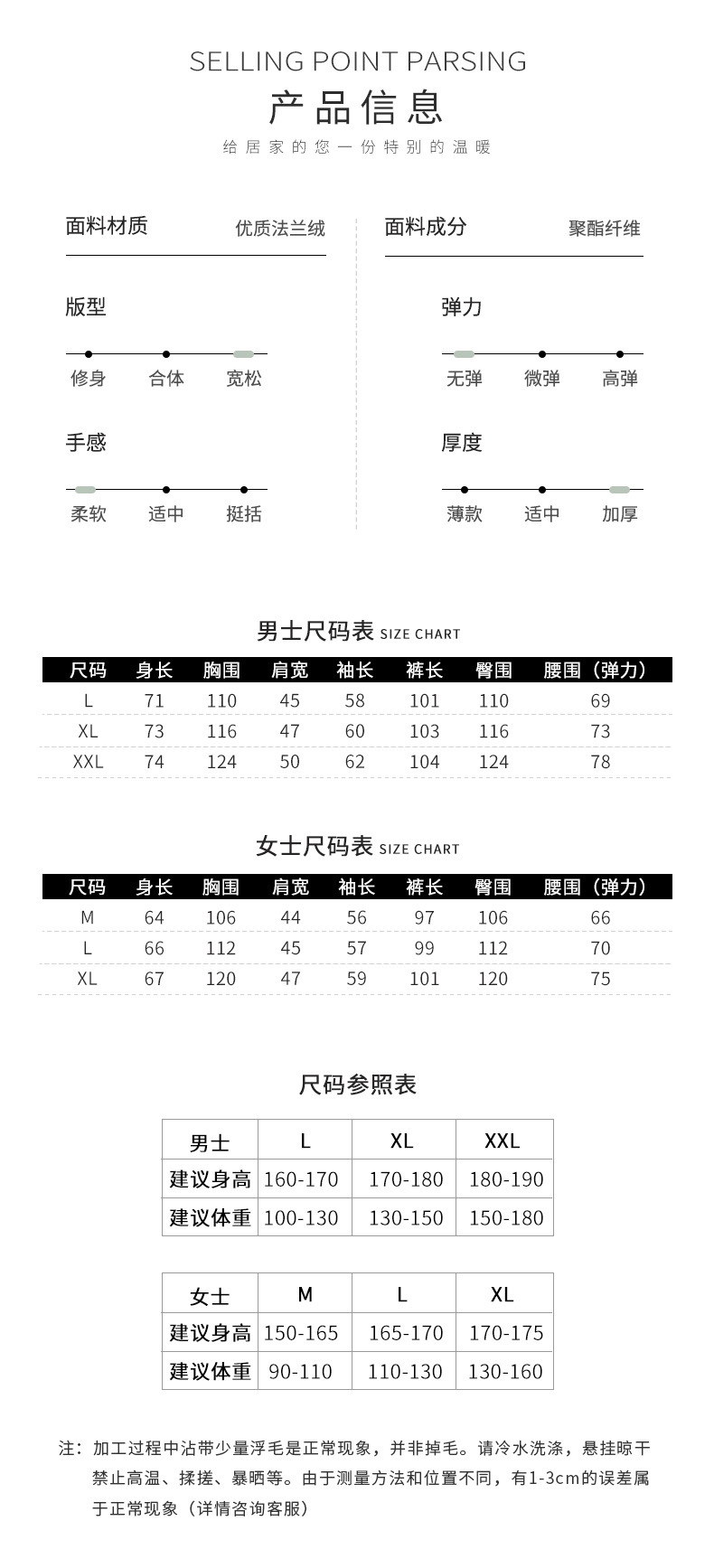 秋冬新款法兰绒套头休闲情侣家居服两件套 保暖长袖长裤睡衣套装详情32