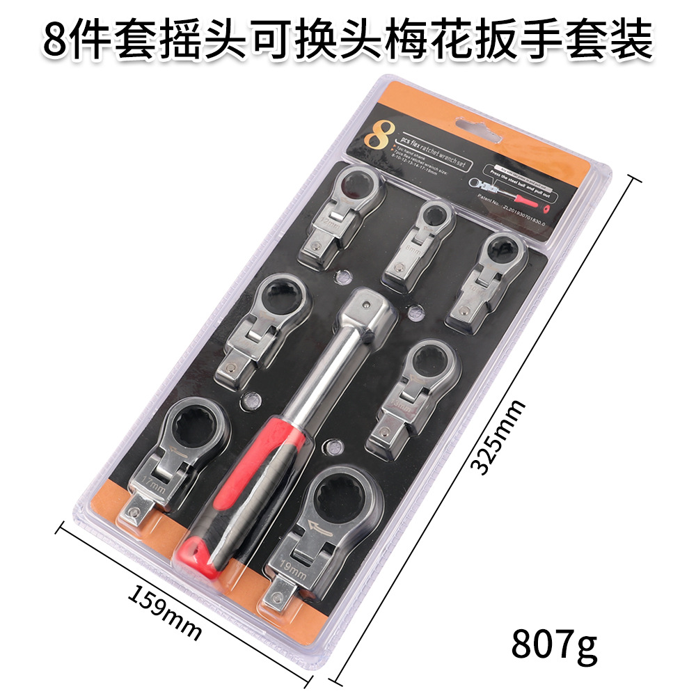 Portable 8-piece set, interchangeable ratchet wrench with shaking head, 180° rotating ratchet gear wrench pic 3