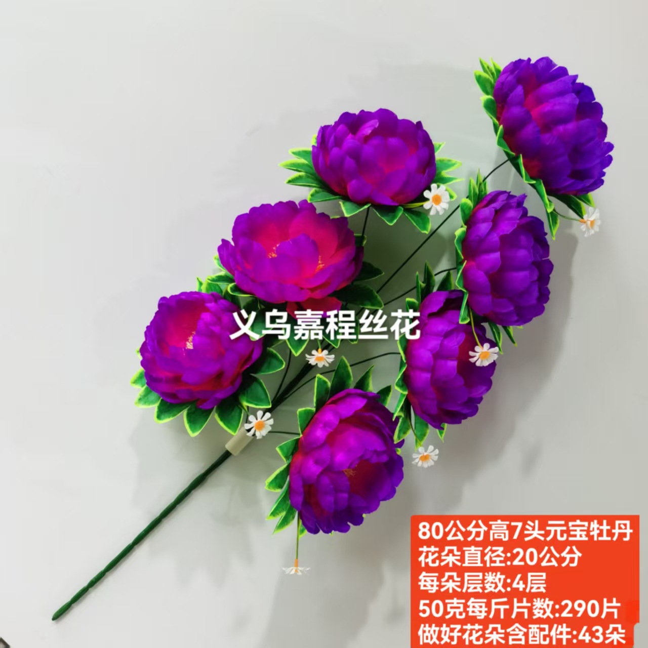 80 cm tall, 7-head gold inlaid peony, Qingming Festival flower, artificial flower, silk flower pic 10