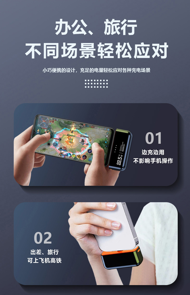 跨境二合一磁吸分离式超级快充自带线10000mAh充电宝移动电源详情13