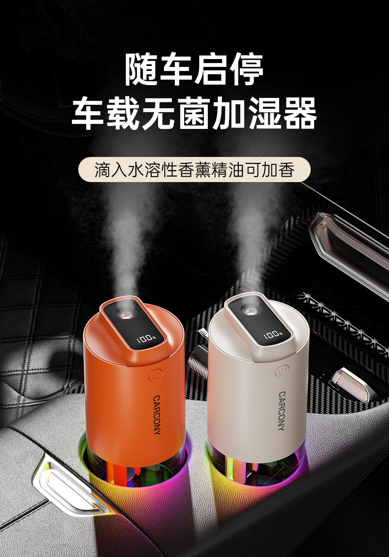 H3车载加湿器随车启停静音汽车智能小型家用卧室空气杀菌加湿器详情2