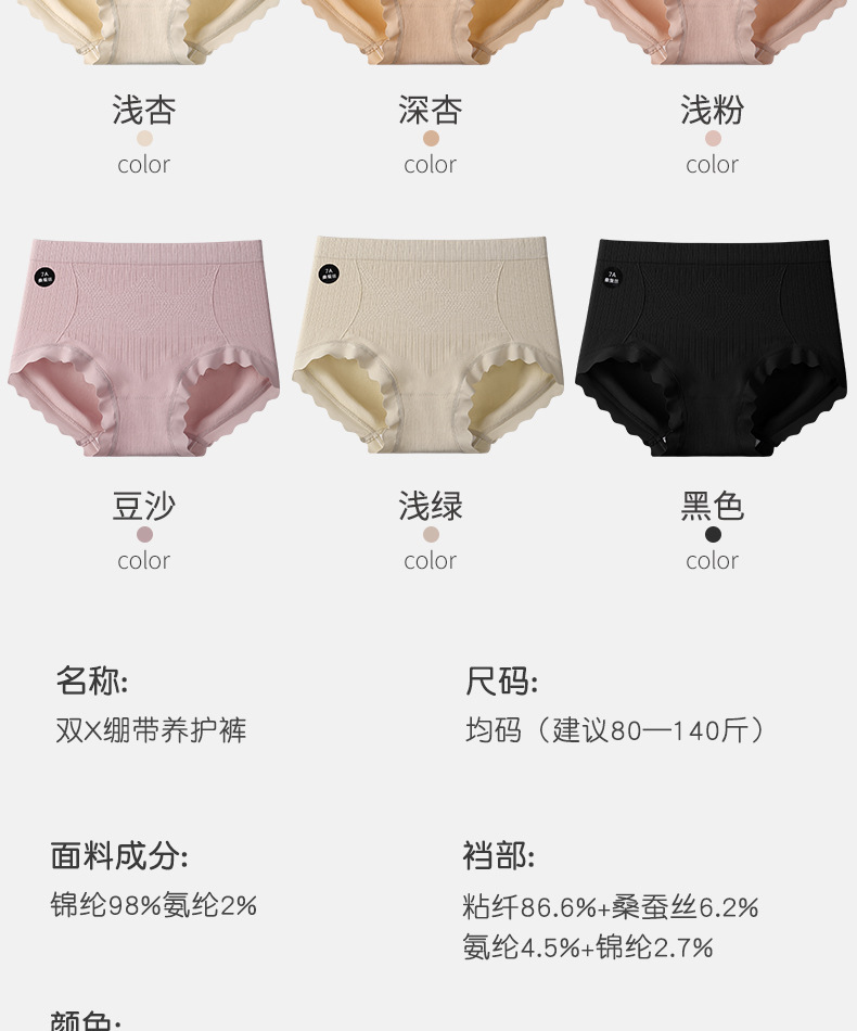 无痕高腰内裤女双X绷带7A抑菌裆女士包臀高弹无缝三角裤收腹提臀详情16