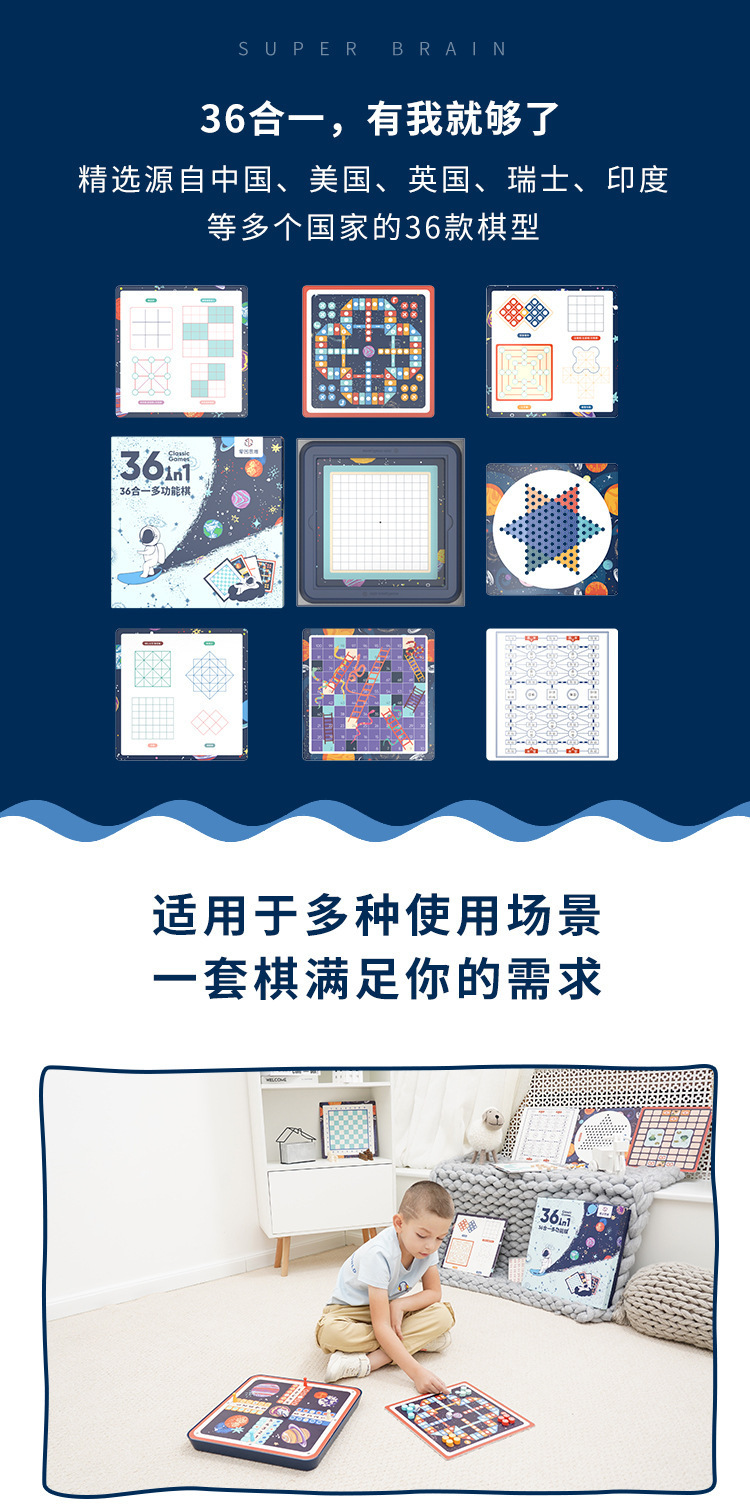 加工定制桌面游戏儿童36合一多功能棋盘飞行棋数独棋亲子互动玩具详情5