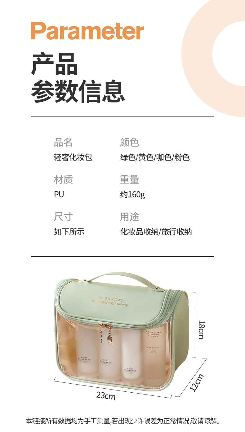 防水化妆包