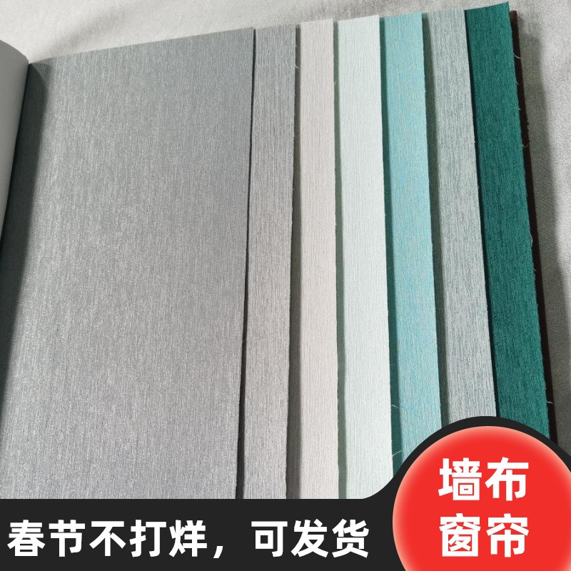 素色墙壁布全屋无缝墙布现代简约纯色壁布电视背景墙客厅卧室壁布详情2