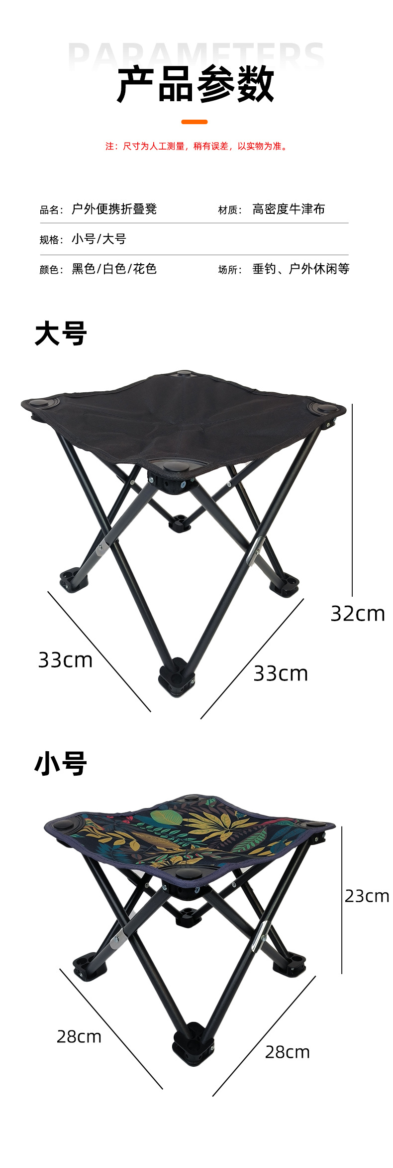 户外露营折叠椅便携式火车高铁无座美术写生钓鱼轻便折叠凳小马扎详情6