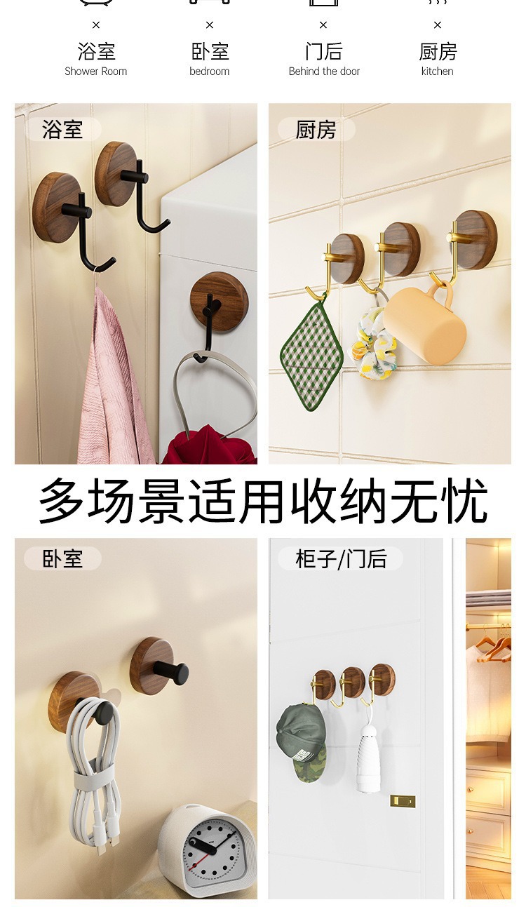 新款北欧实木挂衣钩胡桃木门后挂钩免打孔衣钩强力粘胶墙上挂衣架详情13