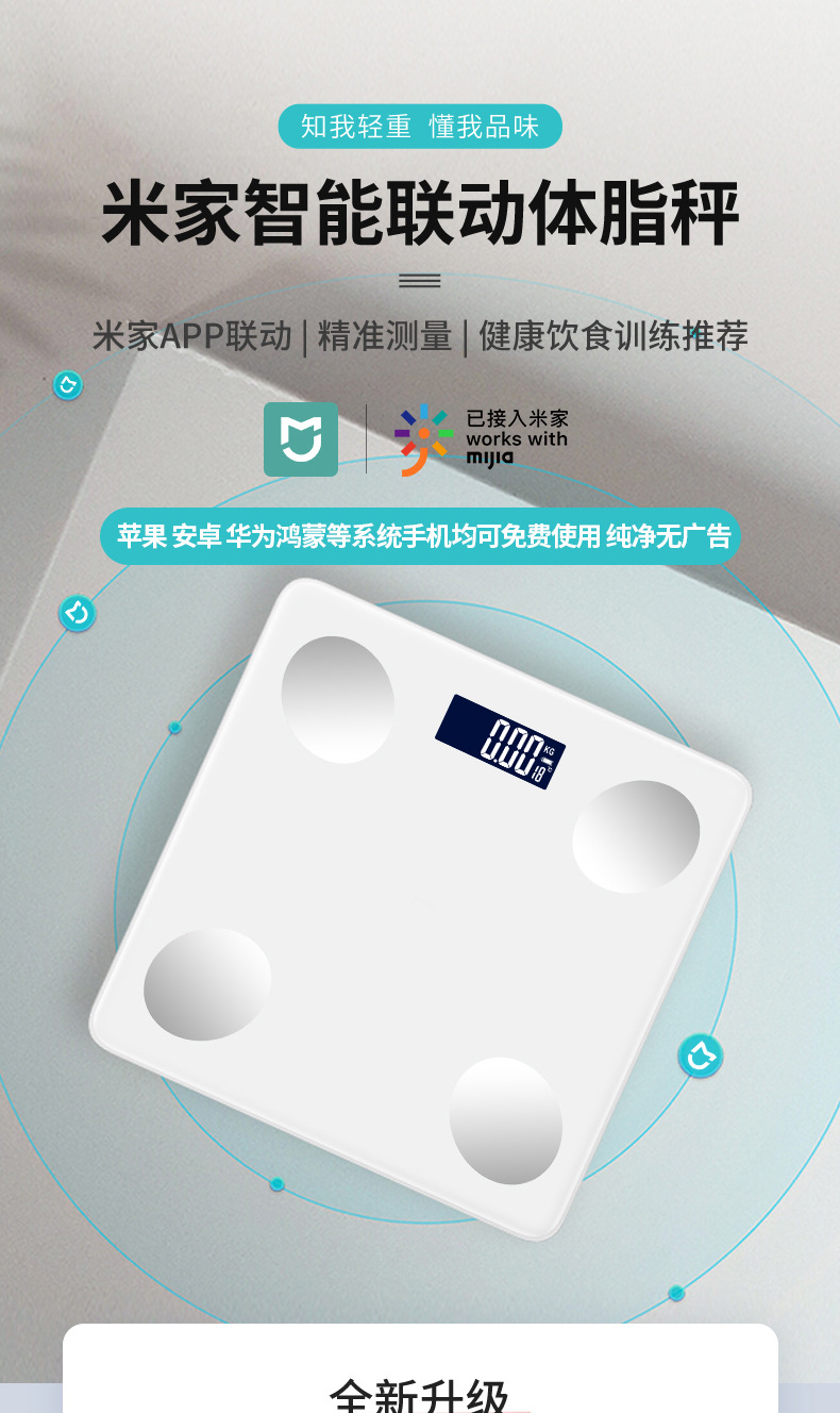 体重秤家用智能体脂秤小型称重电子秤人体充电款高精准米家测脂肪体重电子称家庭人体电子称详情1