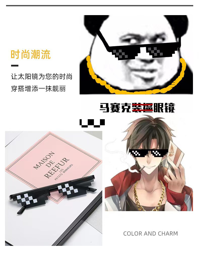马赛克眼镜搞怪墨镜二次元像素风接亲伴郎团墨镜派对眼镜厂家直销详情7