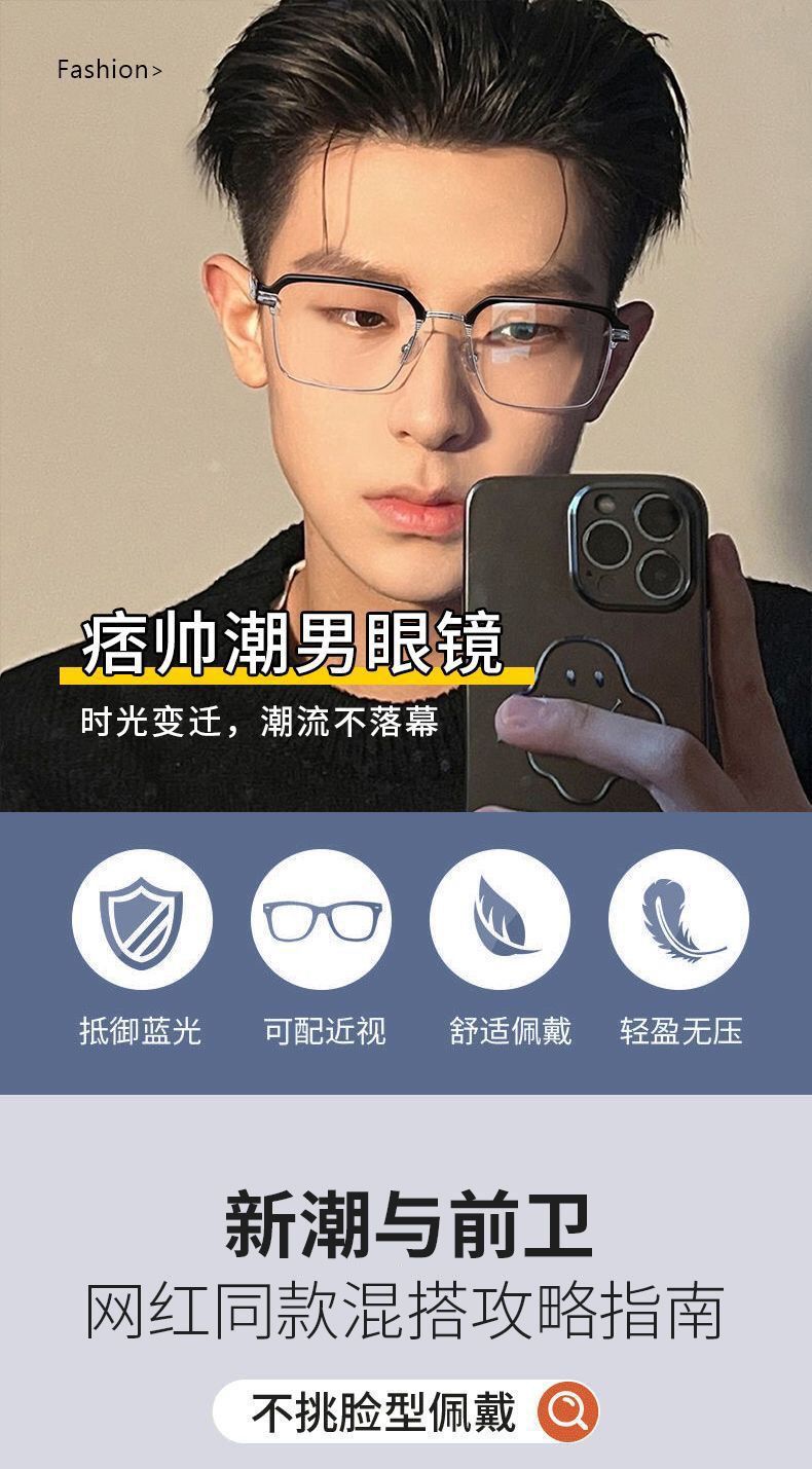 小红书抖音同款男女款近视大框护目光学眼镜 简约学生款显瘦大脸网红眼镜 高清舒适保护视力详情8