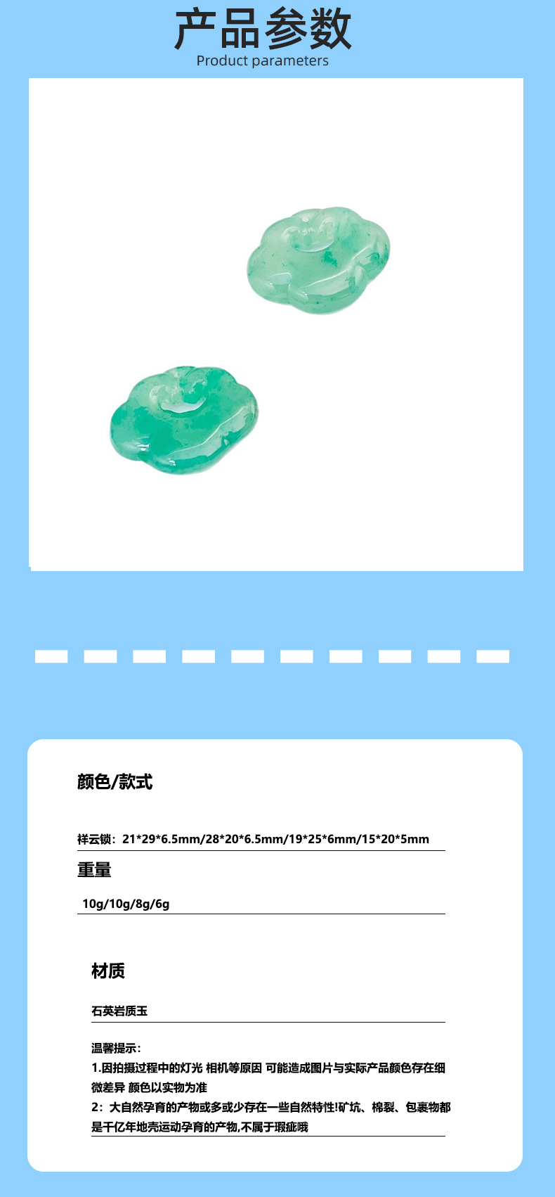 天然非洲翠玉石吊坠项链祥云锁挂件材料手工diy饰品珠宝配件批发详情14