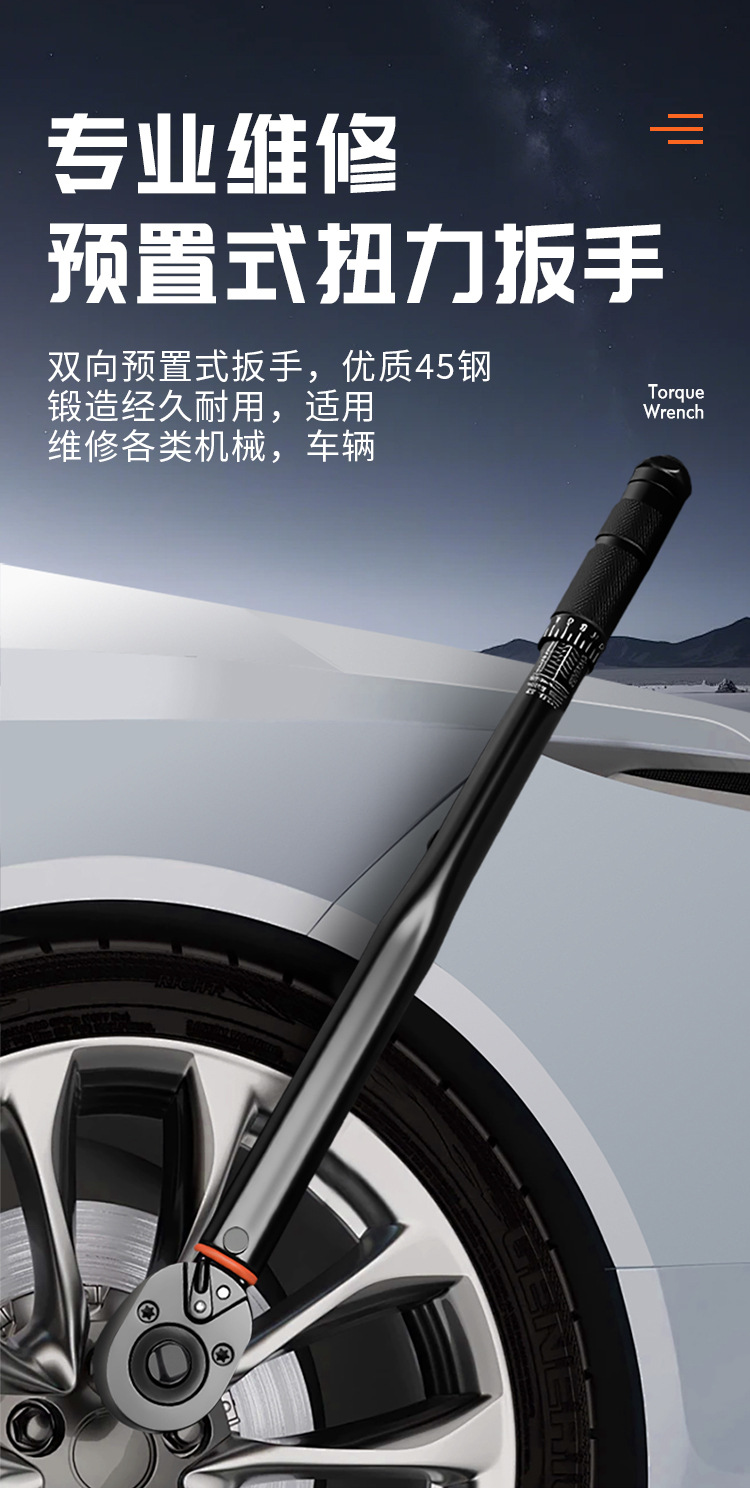 高精度预置式扭力扳手 可调扭矩内外六角 汽修摩托车自行车火花塞详情1