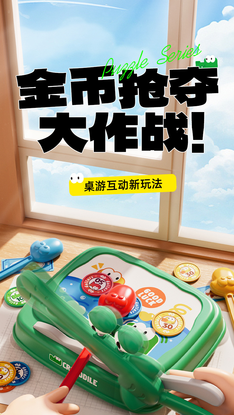 新款益智卡通桌面游戏金币大作战创意亲子互动棋牌休闲玩具批发详情1
