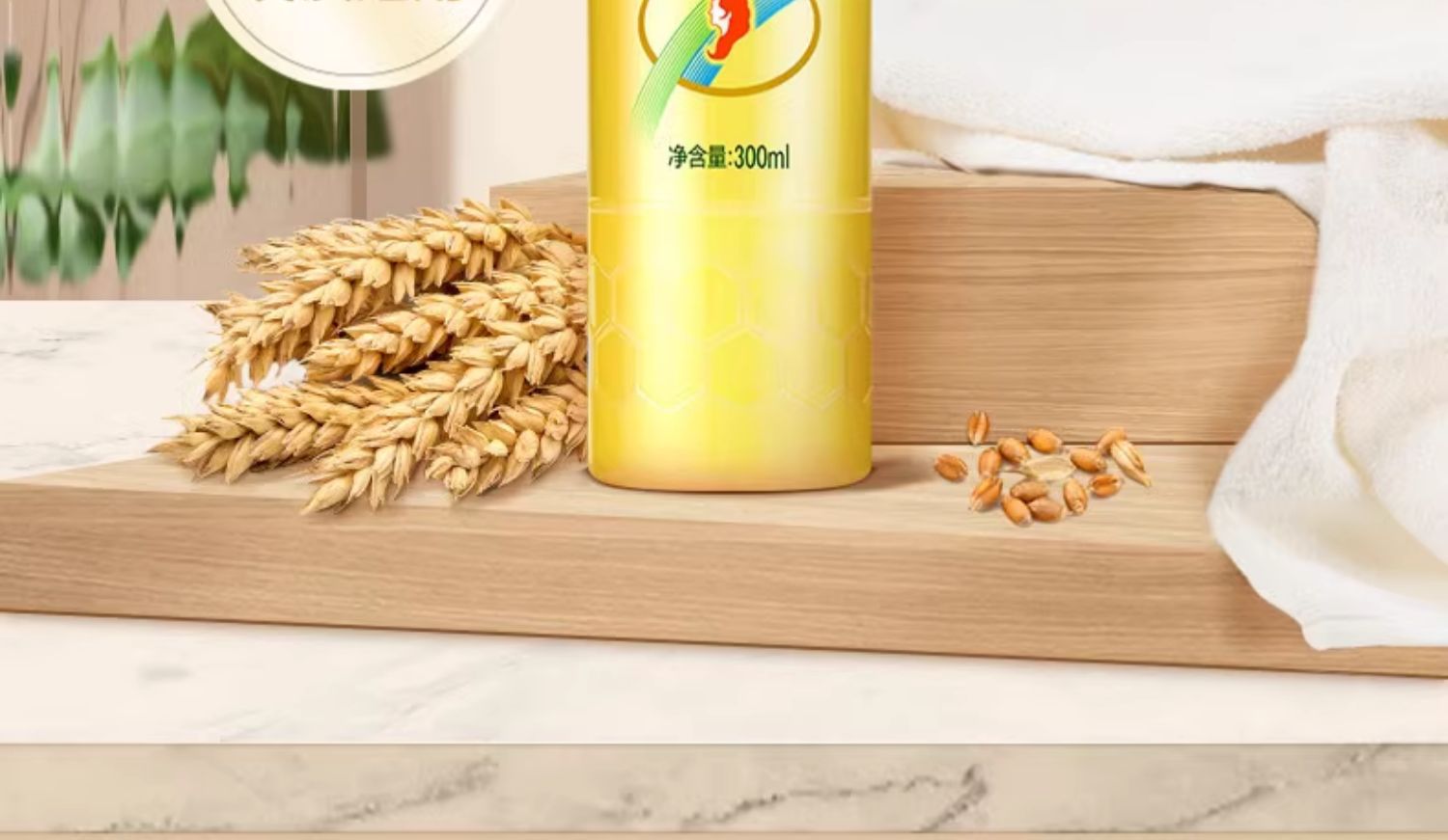 蜂花小麦蛋白护发素300ml保湿润发乳改善毛躁女柔顺顺滑批发代发详情2
