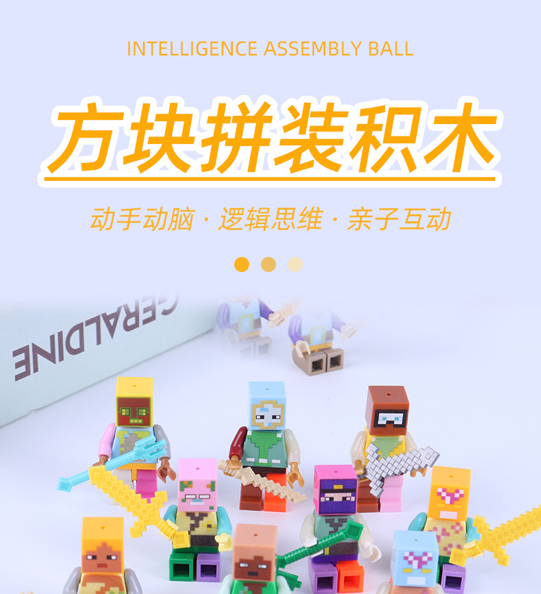 我的磁力世界方块积木套装磁铁玩具拼装像素人仔儿童益智模型礼物详情12