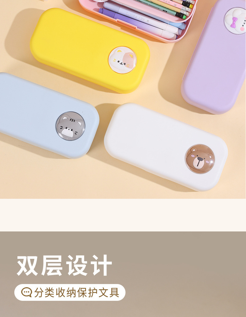 爆款莫兰迪简约文具盒小学生多功能双层卡通高颜值黑科技铅笔盒详情9