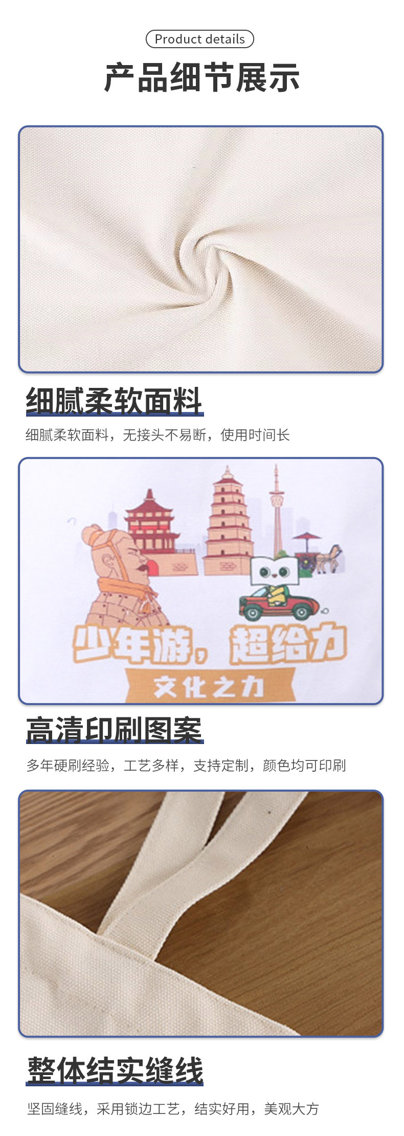 帆布袋定制 广告宣传棉布手提袋空白购物袋单肩帆布包定做印logo详情7