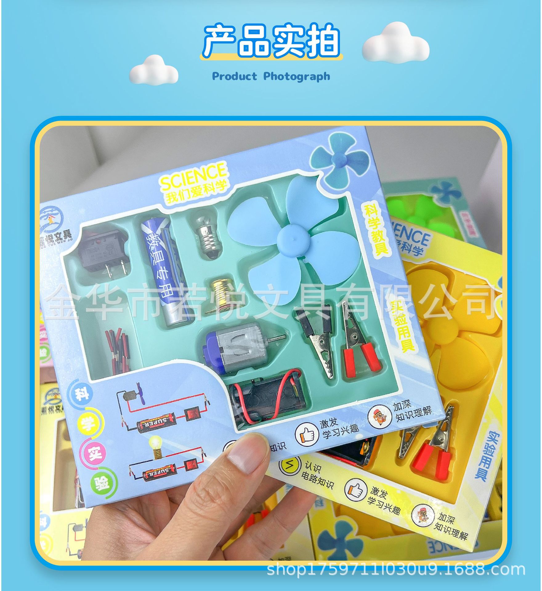 小学生物理实验套装 电动风扇实验DIY益智科学实验 电流灯泡玩具详情7