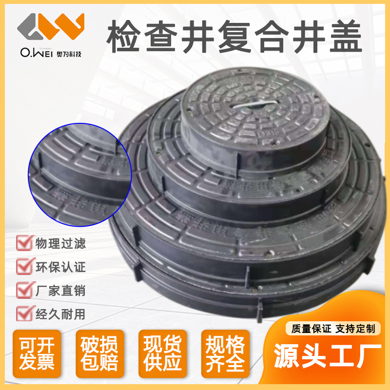 Finished round fiberglass reinforced plastic manhole covers, inspection Wells, PE manhole covers, household plastic environmental protection composite thickened large-sized manhole covers pic 4