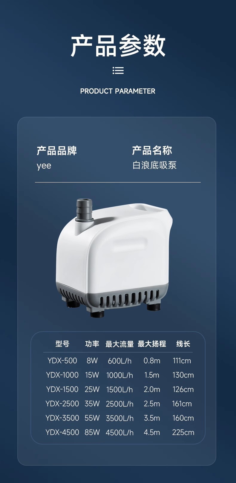 yee鱼缸专用循环泵底吸潜水泵水族箱小型鱼换水泵静音低吸抽水泵详情15