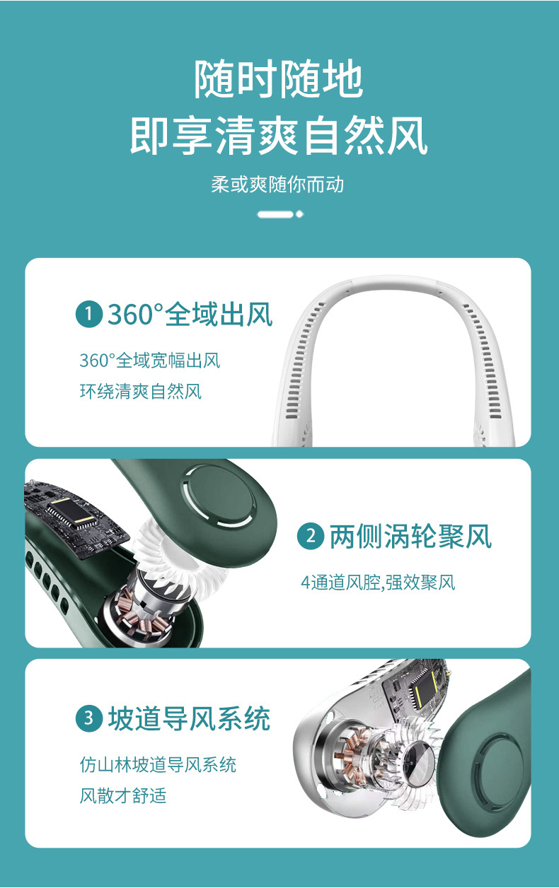 抖音爆款户外挂脖风扇懒人USB充电随身便携静音大风无叶风扇批发详情7