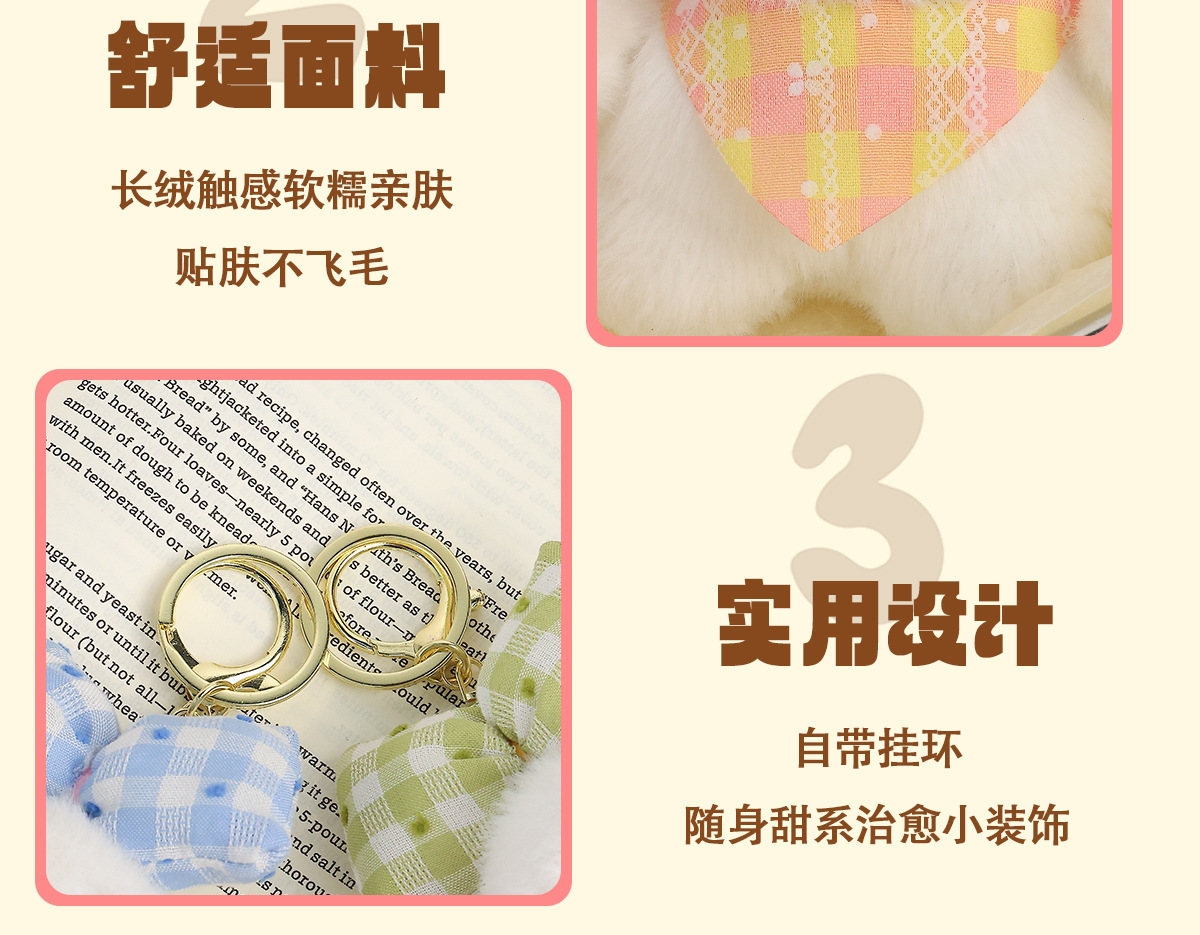 高级感可爱蝴蝶结围兜小兔子毛绒钥匙扣书包包挂件地推实用小礼品详情9