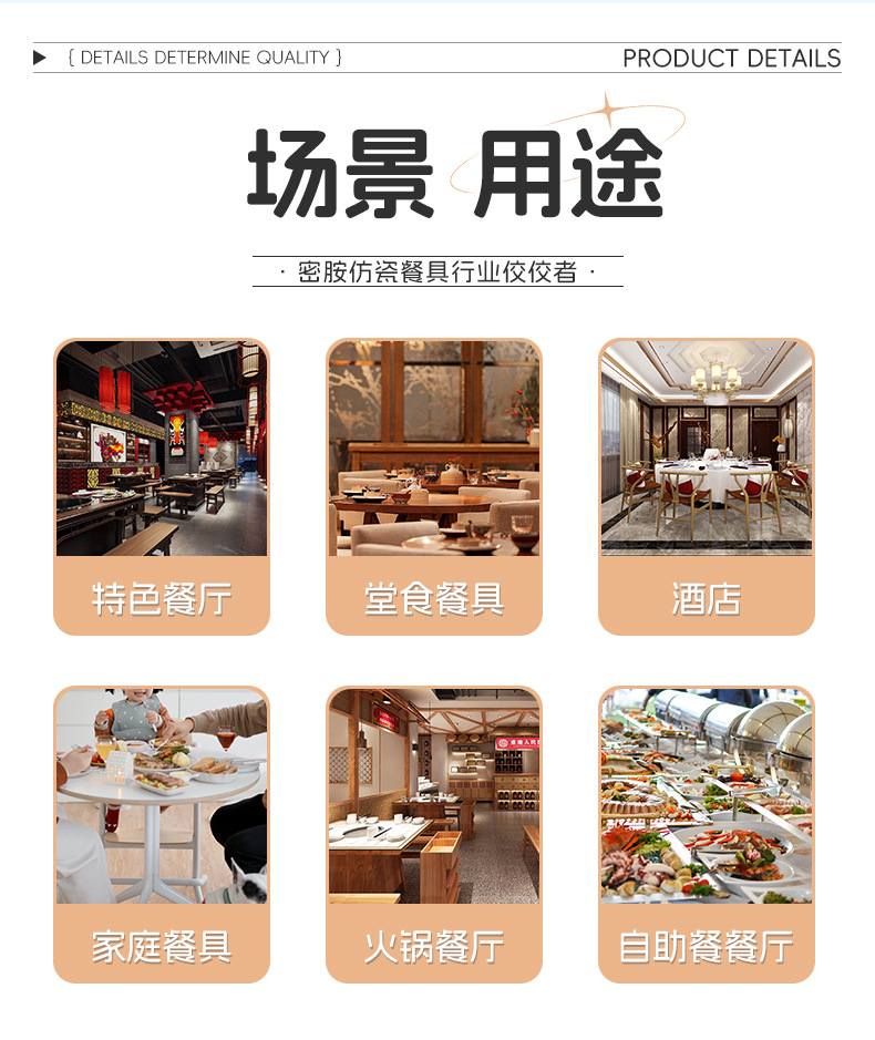 密胺餐具仿瓷圆盘餐具酒店家用肠粉盖浇饭平盘餐盘加厚美耐皿餐具详情20