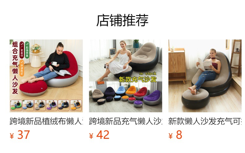 新款欧美式充气沙发带脚垫懒人沙发植绒床户外家具便捷式摄影礼品详情1