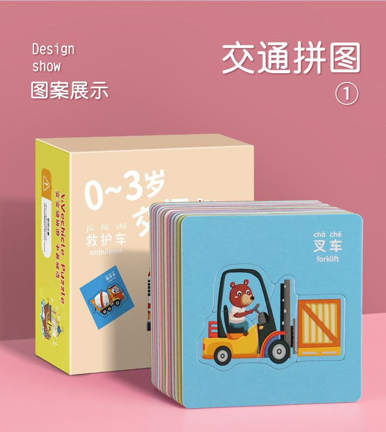 儿童动物拼图益智宝宝3到6岁幼儿1平图入门级2三早教男孩女孩玩具详情14