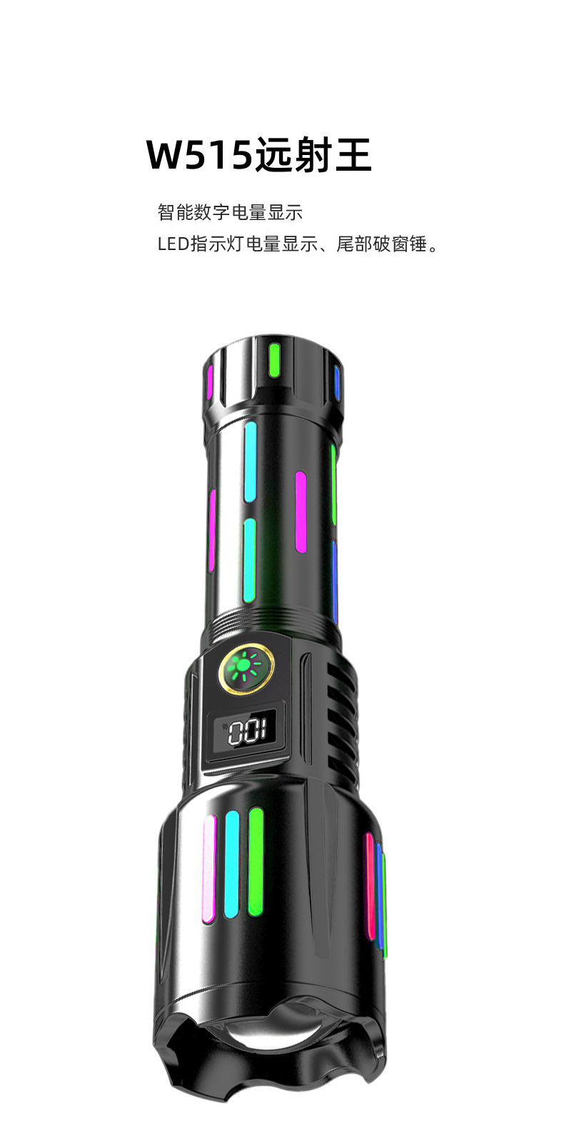 亚马逊30W LED白激光带彩色夜光荧光酷炫聚焦远射户外强光手电筒详情1