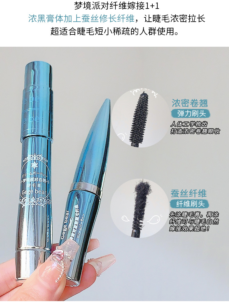 The Gege bear fiber base mascara set is natural, three-dimensional, curled, waterproof, sweat-proof and not prone to smudging pic 12