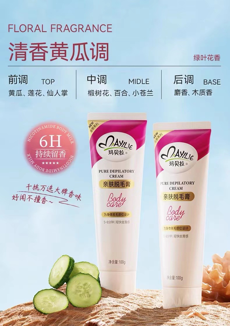玛贝拉脱毛膏腋下腋毛腿毛全身可用去汗毛男女温和不刺激脱毛套装详情20