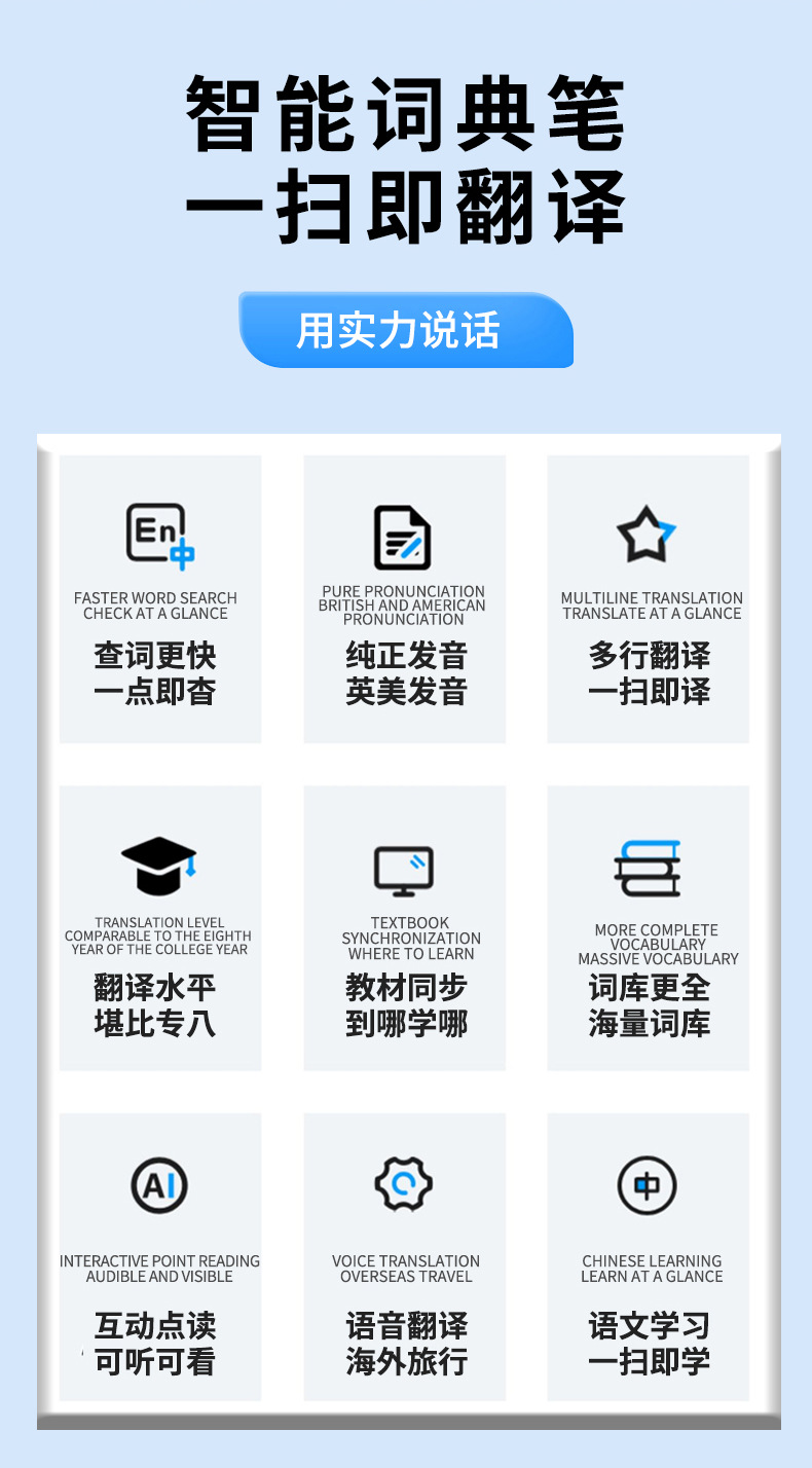 智能点读笔扫描翻译笔词典笔扫读笔离线全科高中英语同步工厂批发详情2