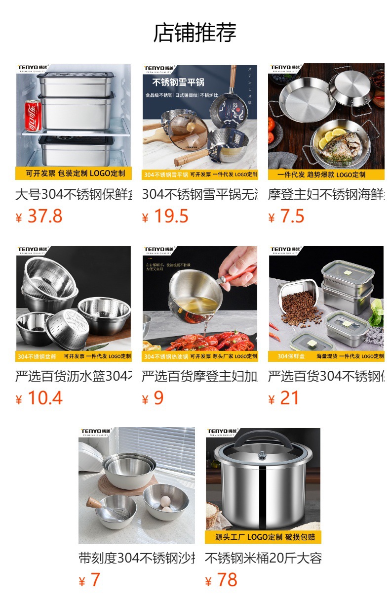 严选百货304料理盆家用洗菜不锈钢盆沥水篮烘焙打蛋盆套装详情1