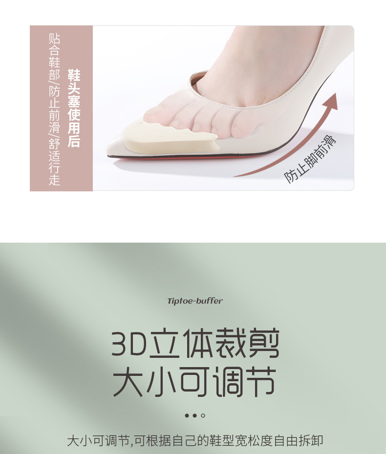 A half-size toe pad is a great tool for making shoes smaller. The front sole pad is an anti-slip insole. The half-size pad can adjust the shoe size by one size pic 7