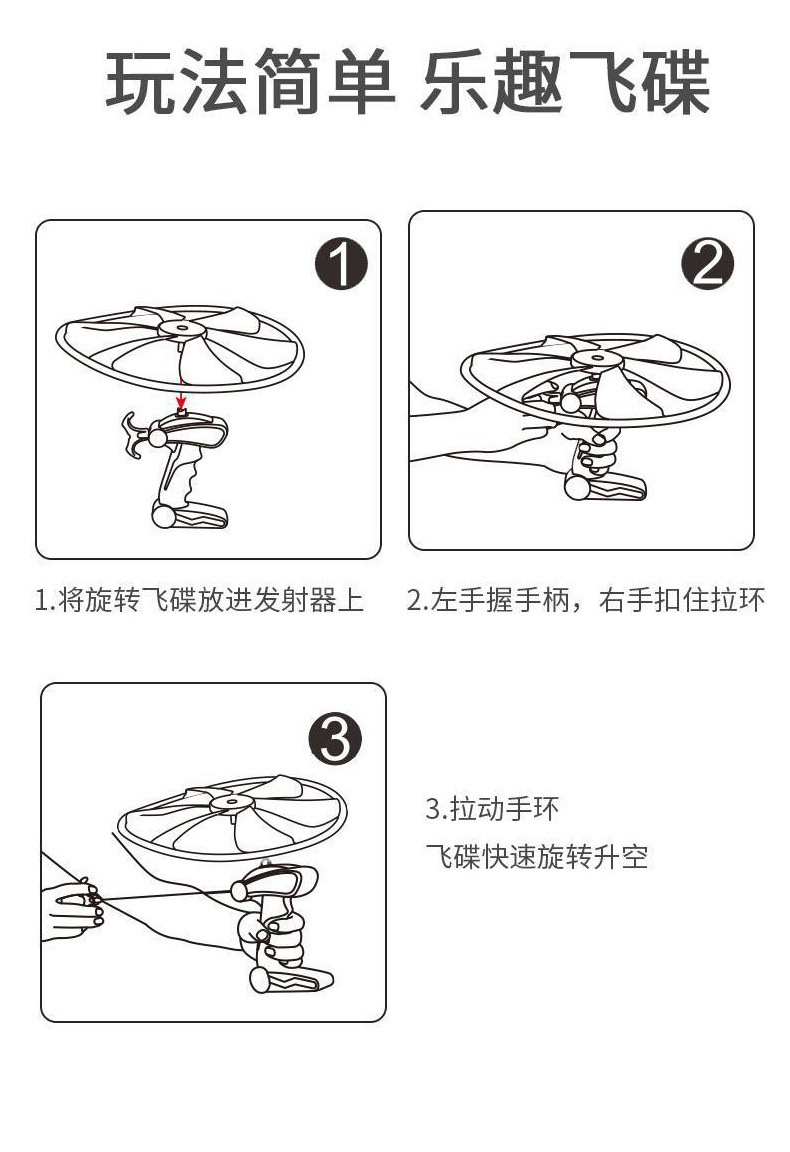 旋转飞碟厂家现货飞盘儿童发光玩具旋转飞碟户外亲子互动发光玩具详情13