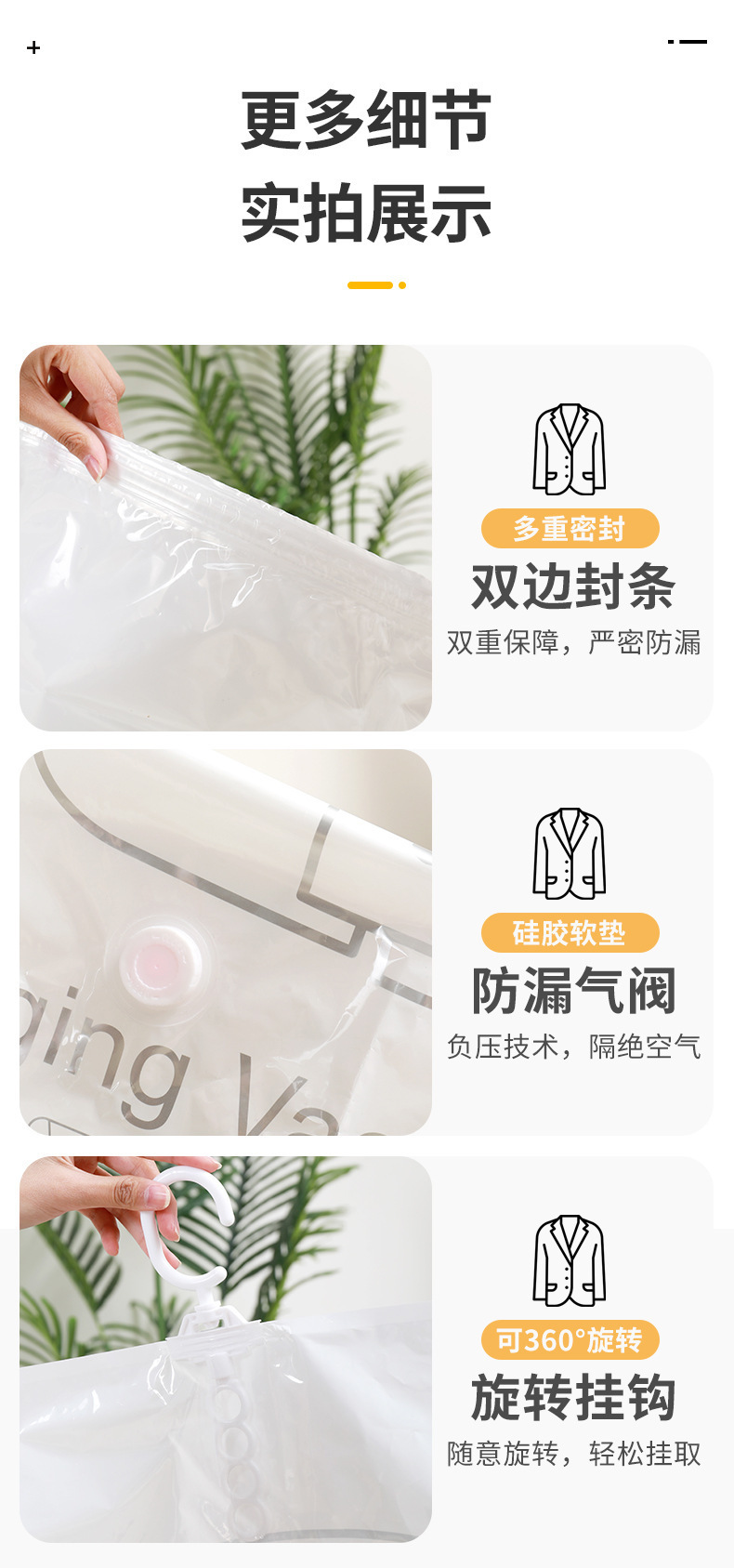 挂衣式真空压缩袋大衣长款羽绒服防尘收纳压缩袋防霉防潮家用挂袋详情15