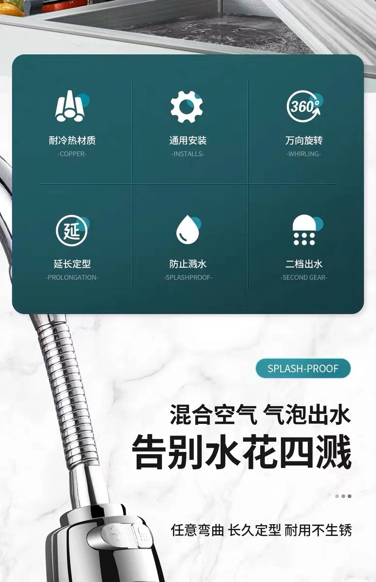 厨房水龙头防溅头万向延伸洗菜盆增压花洒喷头三档增压起泡器详情6