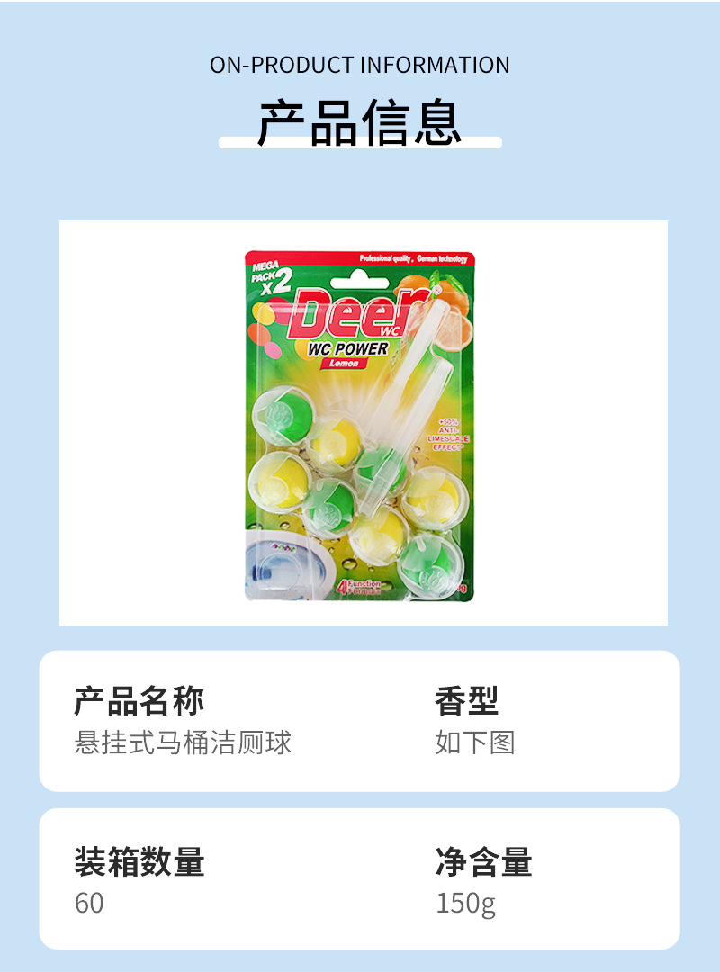 家用挂壁式马桶清洁挂球去异味厕所清洁剂除黄垢洁厕魔力芳香球详情3