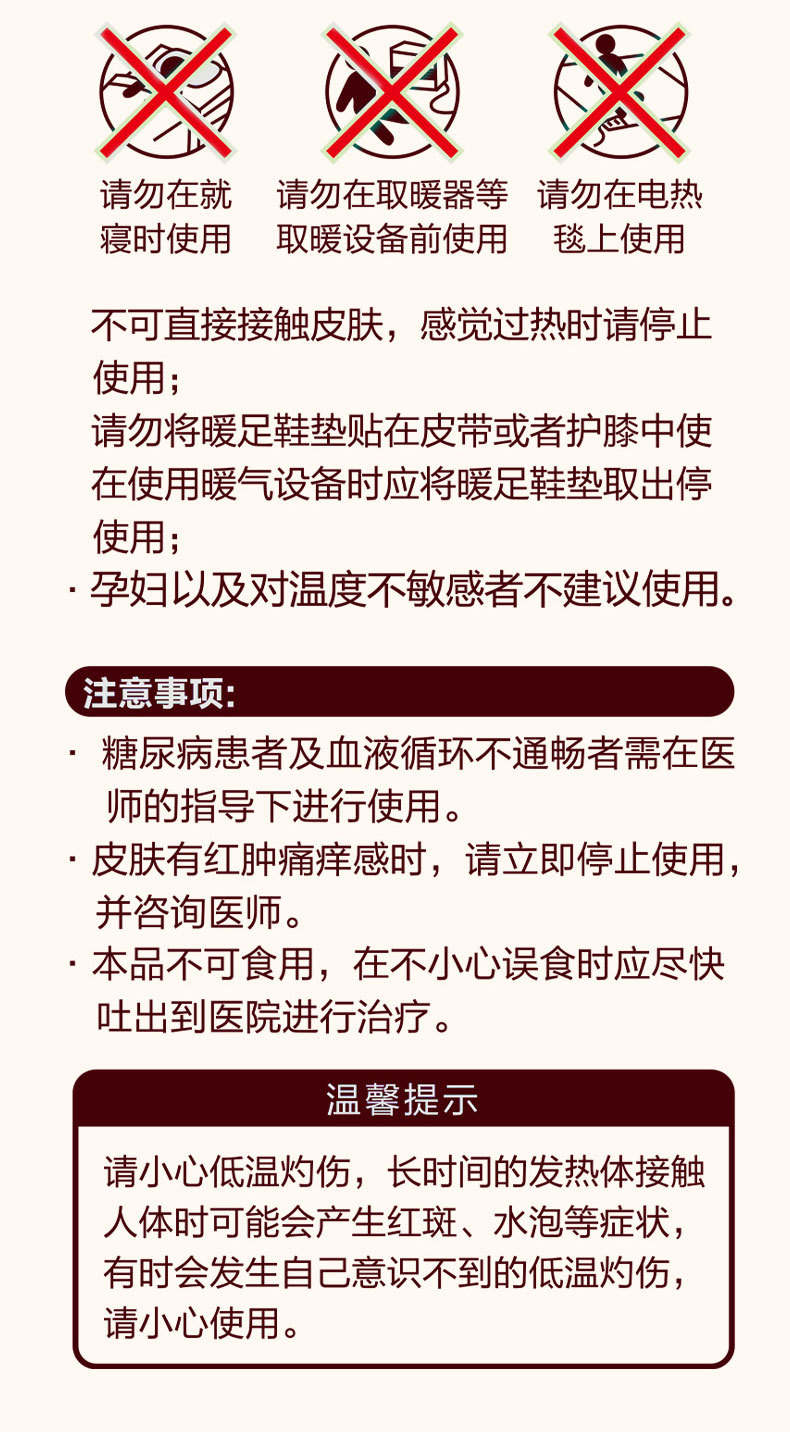 天虹冬季中国风发热鞋垫男女自热暖脚贴生姜艾草脚部暖宝宝垫鞋垫增高舒适保暖详情15