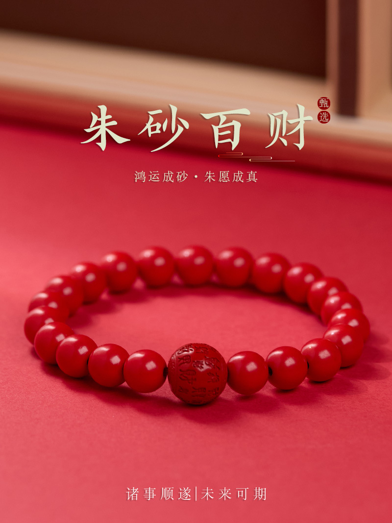 源头工厂批发湘西8MM原矿朱砂百财手链女高级感朱砂红砂辰砂手串详情4