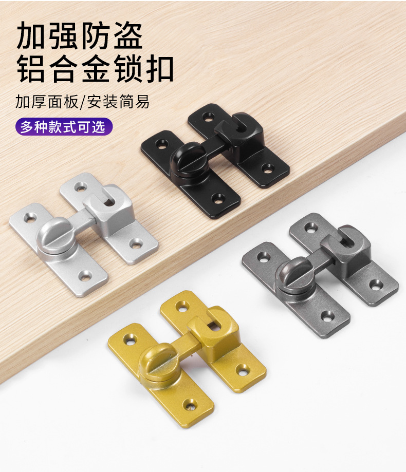 Non-perforated latch lock sliding door, sliding door, 90-degree right-angle door bolt, bathroom door, alloy buckle, anti-theft buckle pic 9