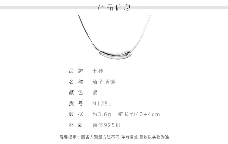 925纯银小茄子项链素银色抖音直播款几何豆豆简约chic冷淡风N1251详情3